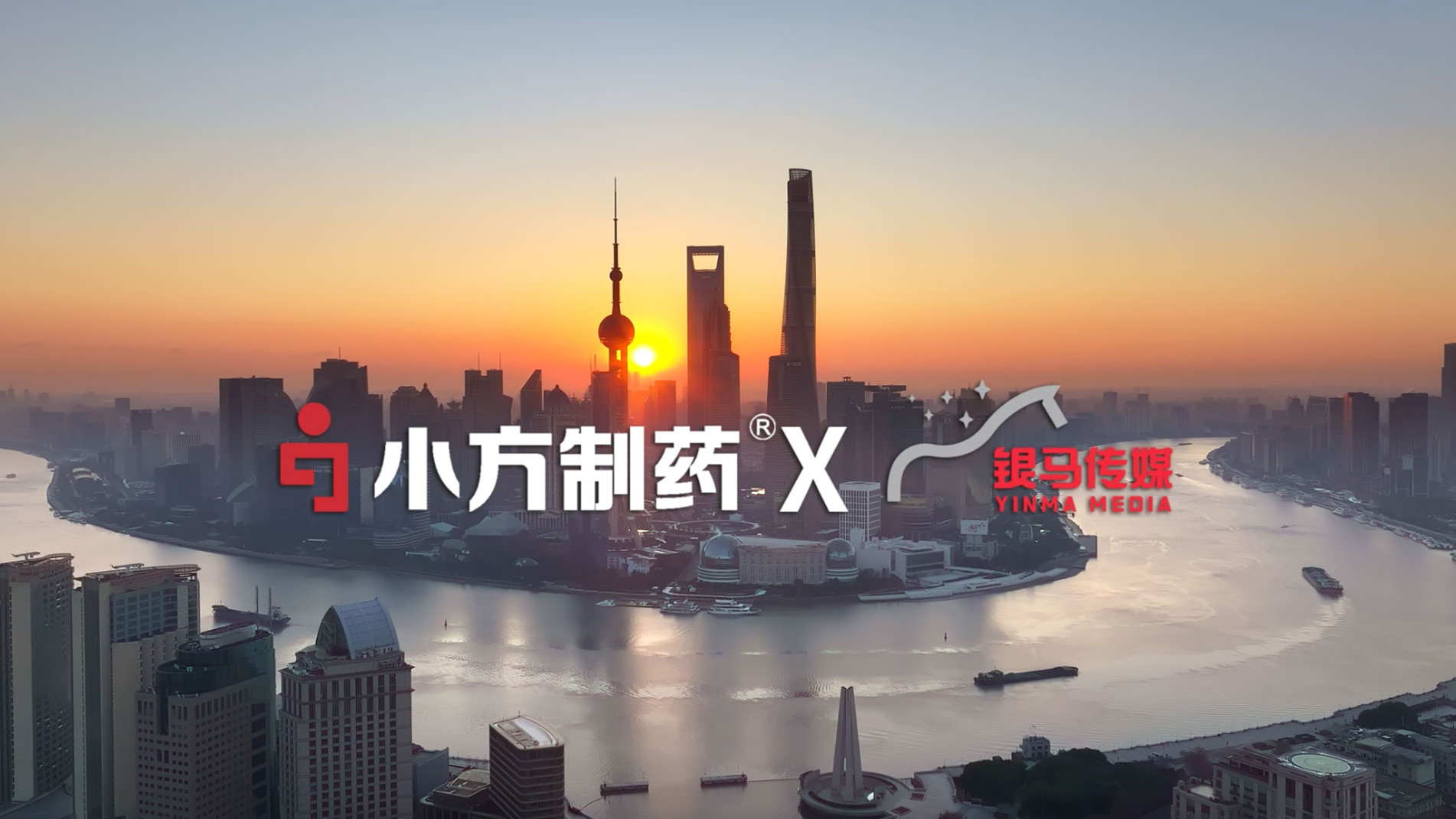 必发888制药 x 银马传媒高铁广告惊艳亮相，品牌传播再升级！